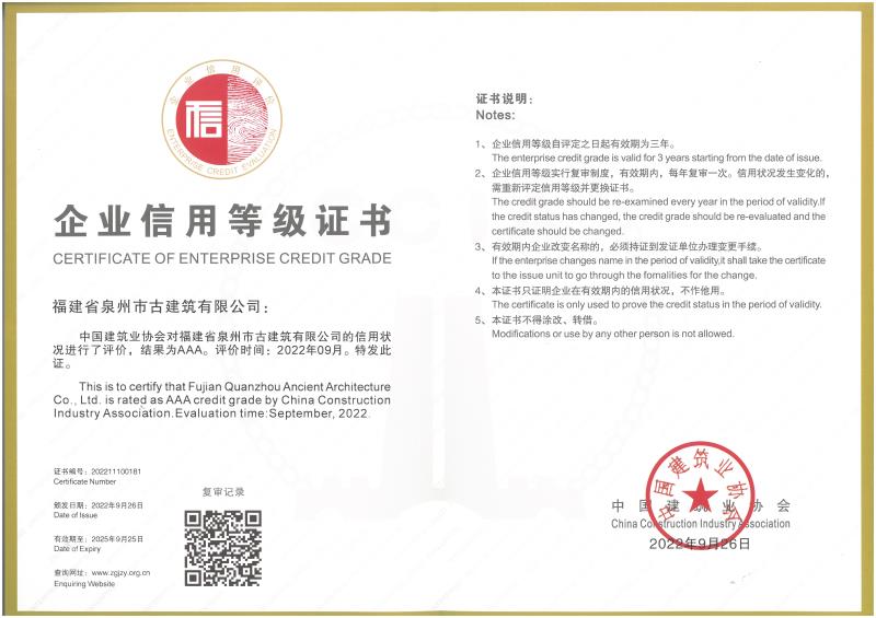 A51-公司被評為：“3A信用企業(yè).jpg